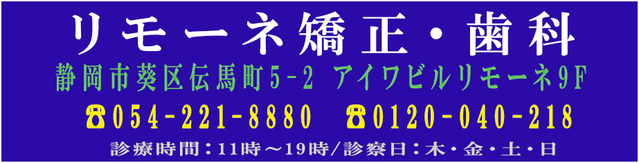 歯科医院